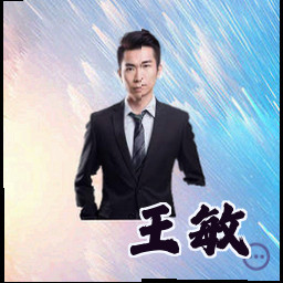 王敏