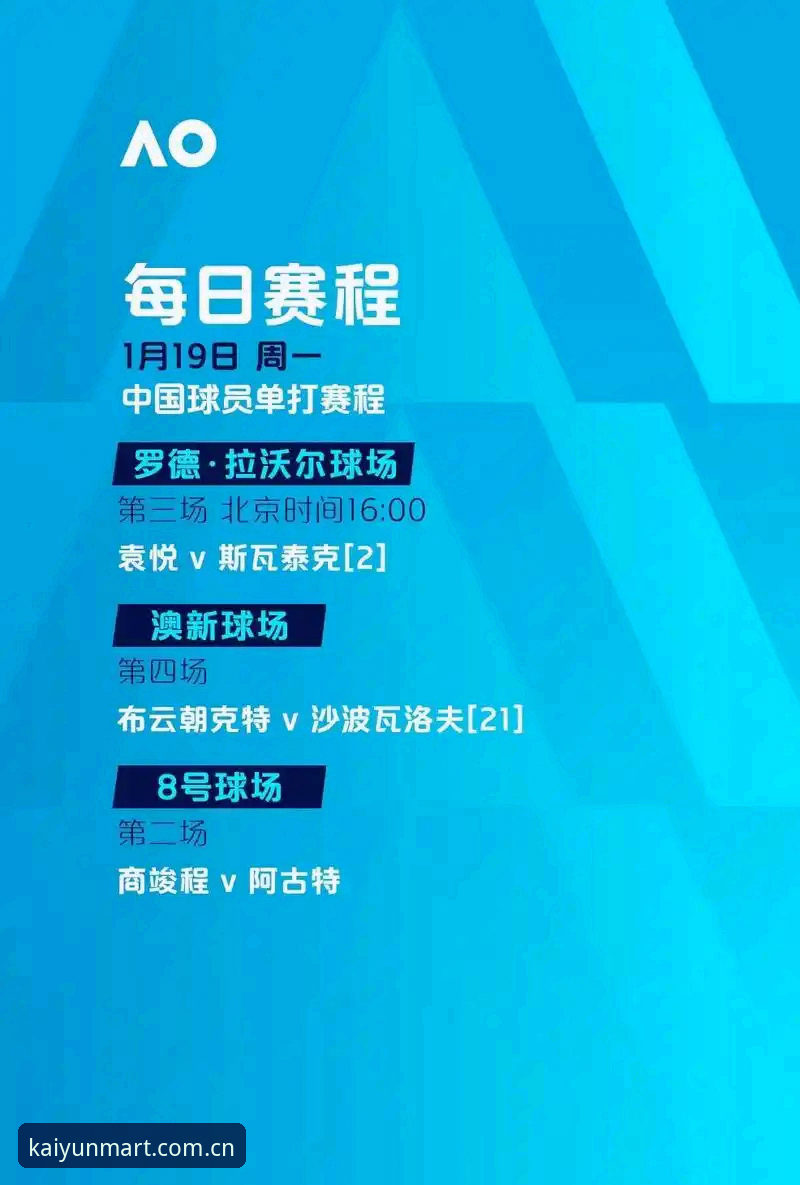 观欧联杯决赛必备技巧：埃梅里五冠传奇与开云体育平台观赛实用指南
